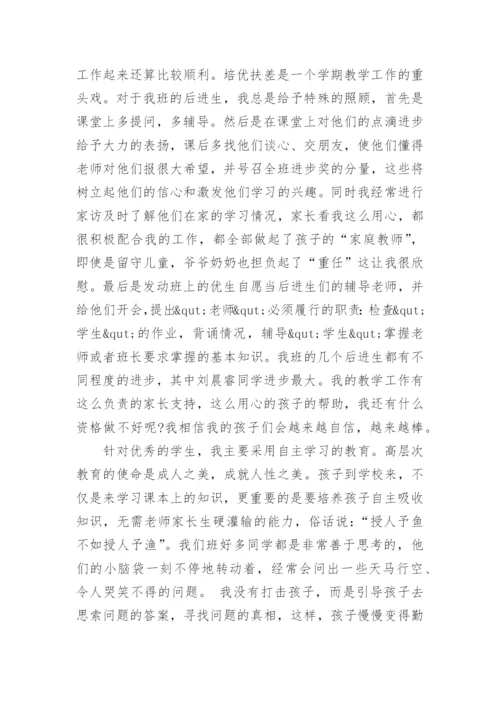 最新教师个人工作总结.docx