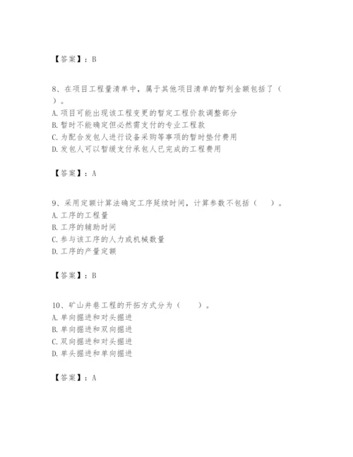 2024年一级建造师之一建矿业工程实务题库及答案（全优）.docx