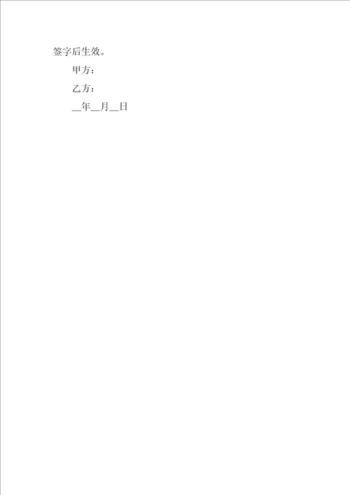 房屋修建承包合同格式
