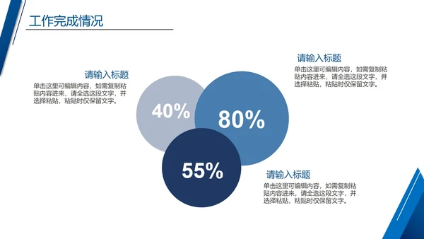 蓝色实景商务风企业通用工作总结汇报PPT模板