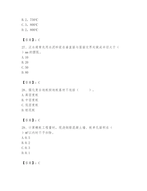 2024年施工员之装修施工基础知识题库含完整答案【各地真题】.docx