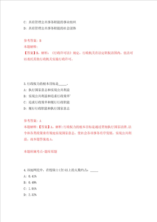 云南省陇川县财政局关于公开招考2名临聘工作人员强化训练卷第8次
