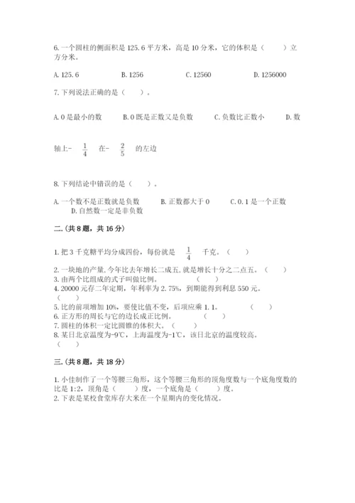 青岛版六年级数学下学期期末测试题及参考答案【培优a卷】.docx