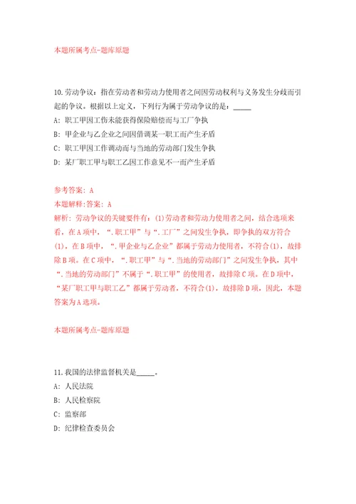 广西来宾金秀瑶族县医疗保障服务中心招考聘用自我检测模拟试卷含答案解析2