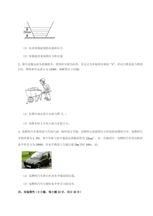 强化训练合肥市第四十八中学物理八年级下册期末考试单元测试试题.docx