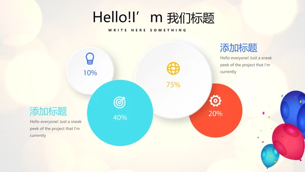 公司年会年终工作总结汇报商务通用PPT动态模板