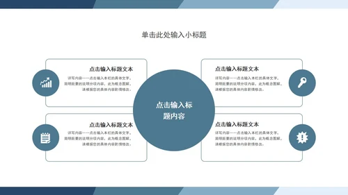 蓝色渐变毕业答辩PPT模板