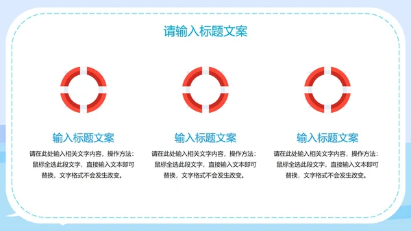 蓝色中小学生防溺水安全教育PPT模板