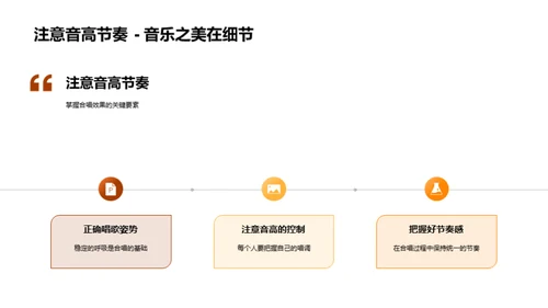 二年级合唱之旅