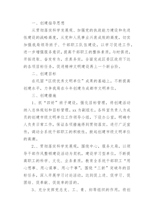 企业精神文明建设实施方案.docx