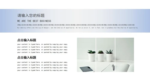 蓝色简约几何总结汇报PPT模板