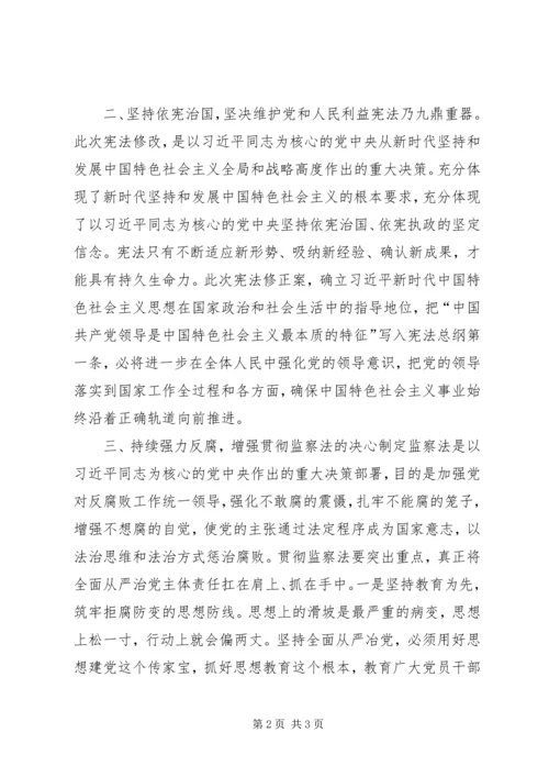 学习“一章两法”心得体会：学思践悟不忘初心踏上新征程开启新时代.docx