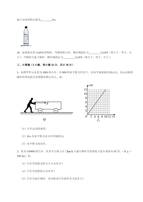 广东江门市第二中学物理八年级下册期末考试同步练习试卷.docx