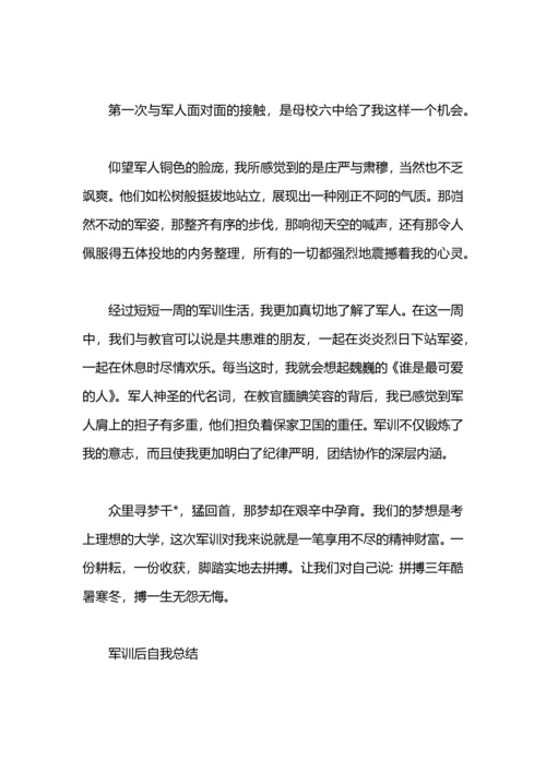 论授后教学自我总结.docx
