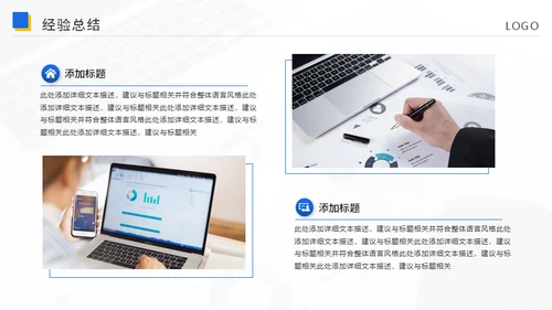 集团公司蓝色简约工作总结汇报通用PPT模板