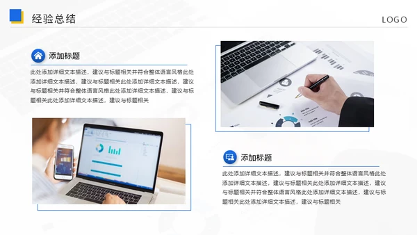 集团公司蓝色简约工作总结汇报通用PPT模板