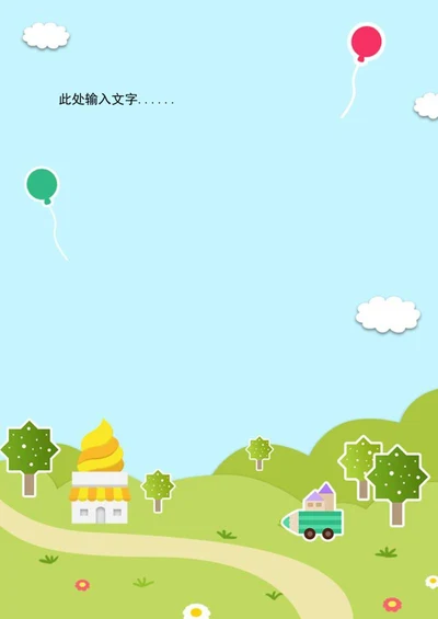 春天卡通清新信纸word模板