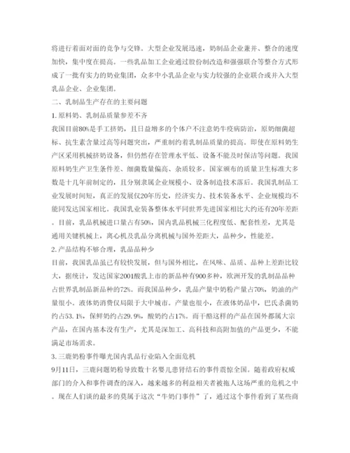 【精编】《安全管理论文》之乳制品的质量安全探析.docx