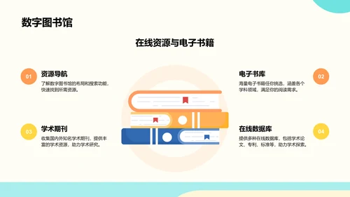橙色卡通风欢迎新同学PPT模板