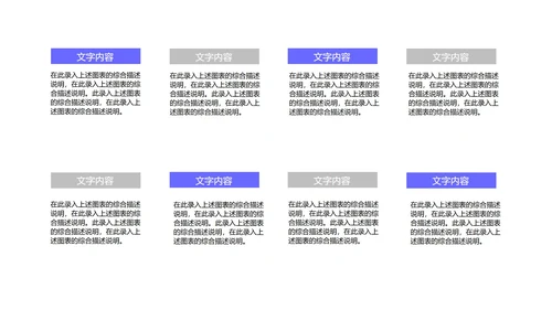 紫色流体渐变总结汇报PPT模板