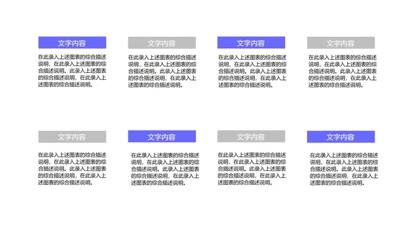 紫色流体渐变总结汇报PPT模板