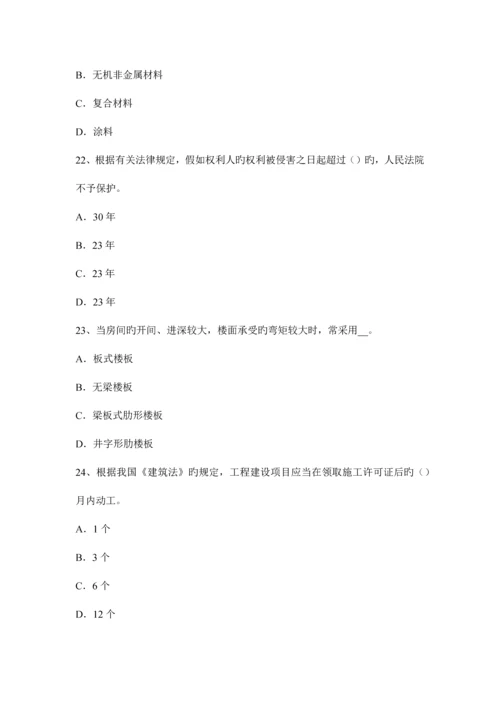 2023年造价工程师案例分析投资估算方法考试试卷.docx