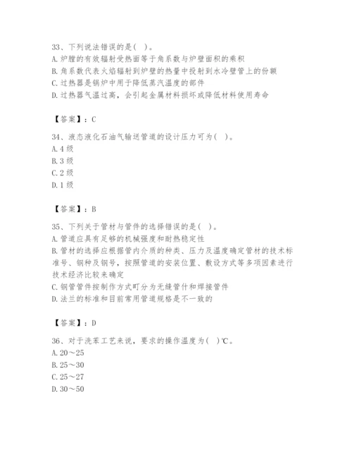 2024年公用设备工程师之专业知识（动力专业）题库及答案（全优）.docx