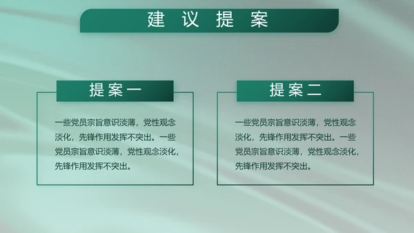 军事部队述职述廉报告动态PPT