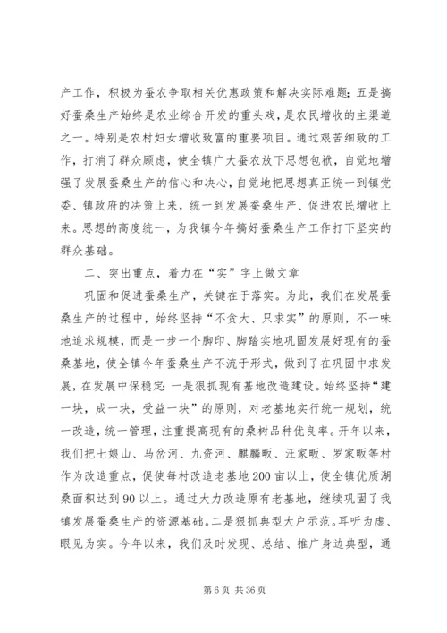 在全县蚕桑产业发展现场会上的讲话_1.docx