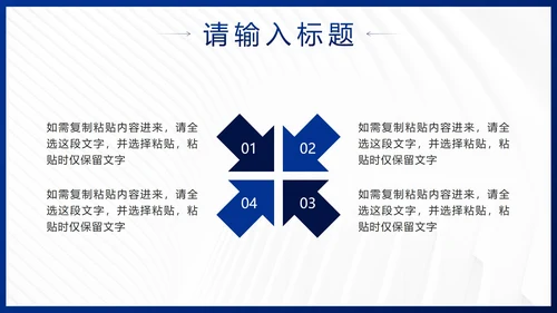 蓝色简约几何企业发展历程时间轴PPT模板
