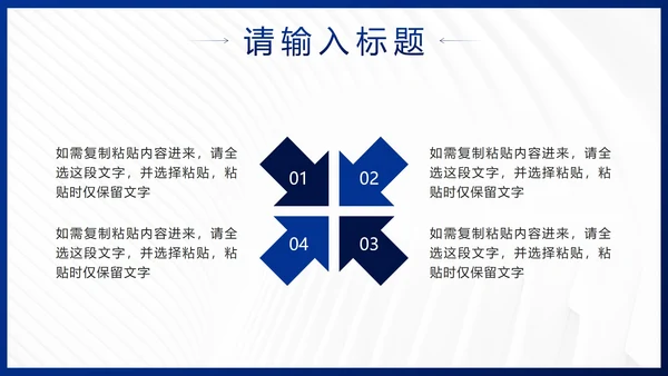 蓝色简约几何企业发展历程时间轴PPT模板
