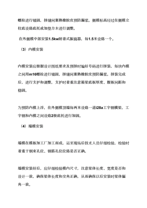 活动专项方案之落实综合项目施工专项方案情况汇报.docx