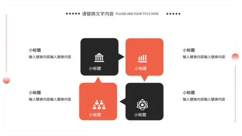大学生毕业答辩-通用PPT模板