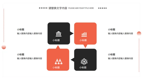 大学生毕业答辩-通用PPT模板