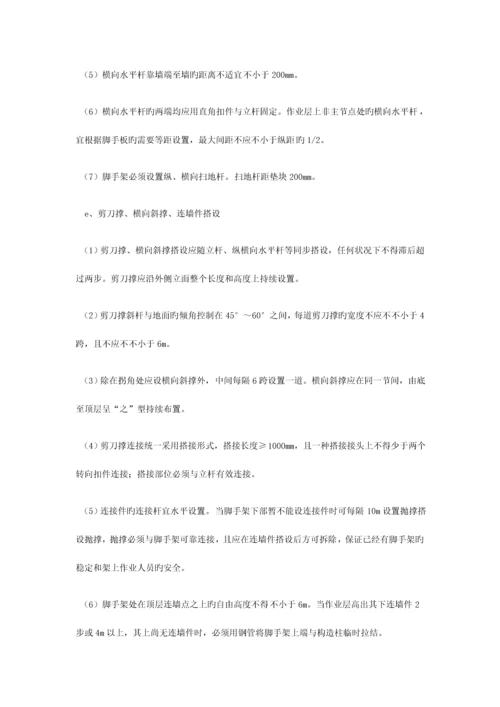 米砖砌烟囱人工拆除施工方案.docx