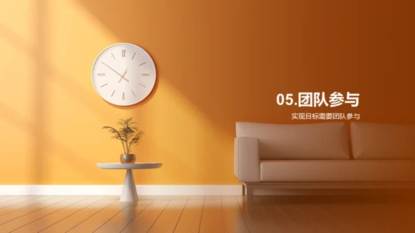 家居业务回顾与展望