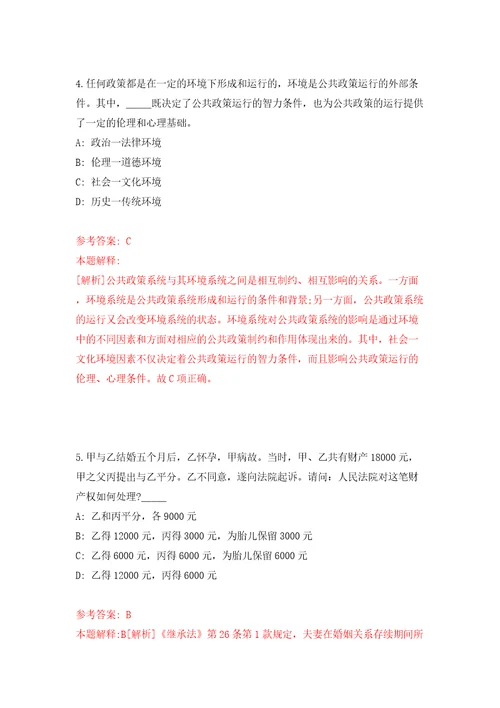 云南省芒市人社局第一批公开招考12名公益性岗位人员模拟考试练习卷含答案解析第7次