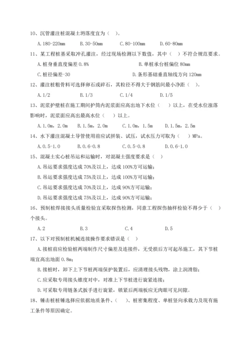 建筑工程桩基关键技术标准规范试题.docx