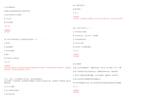 2022年08月河北唐山迁安事业单位医疗招聘医疗岗53人注意事项考试参考题库带答案解析