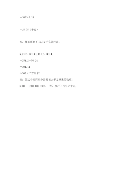 廊坊市大城县六年级下册数学期末测试卷完美版.docx