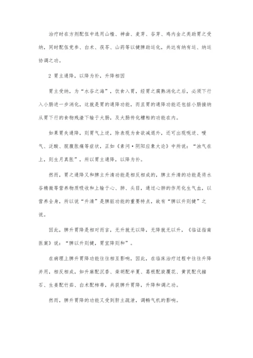 中医学研究生论文.docx