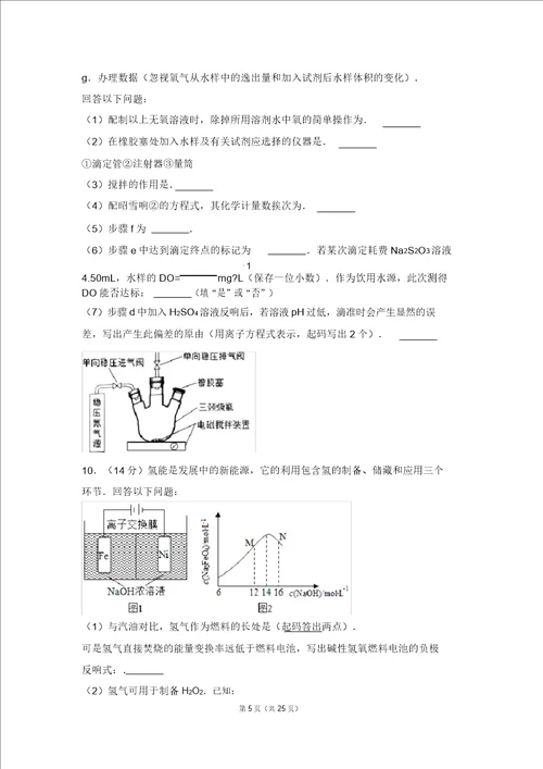 2016年天津市高考化学试卷精编版