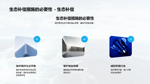 海洋能源：未来的解决之道