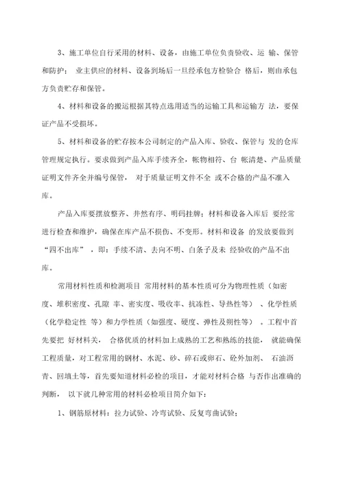 拟投入资源配备计划