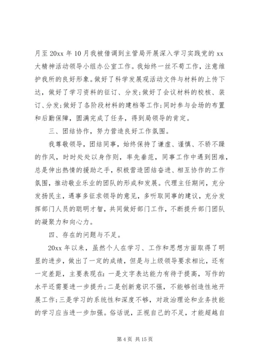 机关办公室工作总结及下步安排.docx