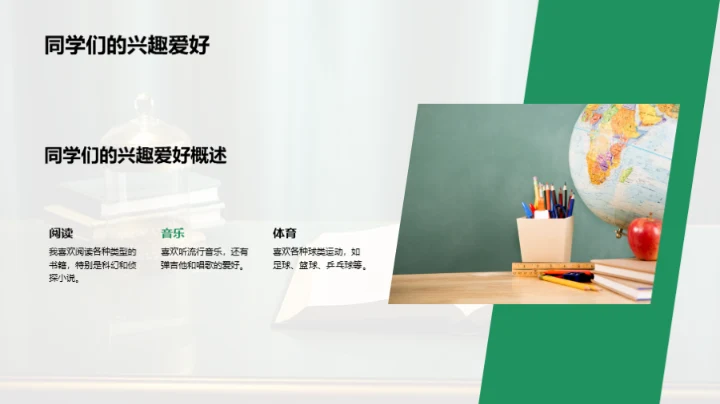 探索三年级学习生活