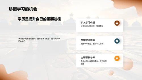 追梦路上，实践成长