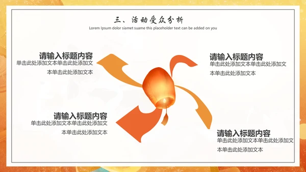 八月十五中秋节赏月通用PPT模板