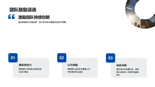 游戏设计部门季度回顾