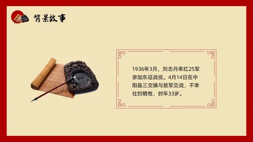 红色简约小学六年级语文PPT课件红色家书PPT模板宣传PP小学六年级语文课件